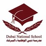 Dubai National School Barsha